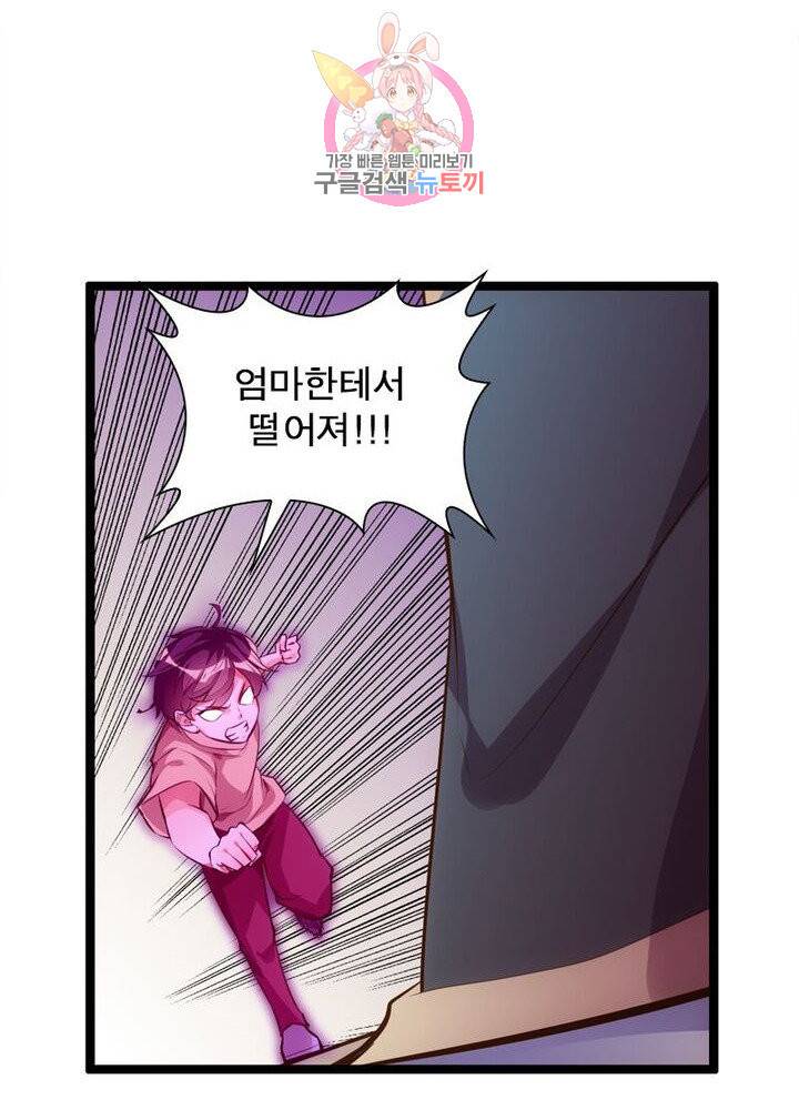 천계구매대행 52화 12