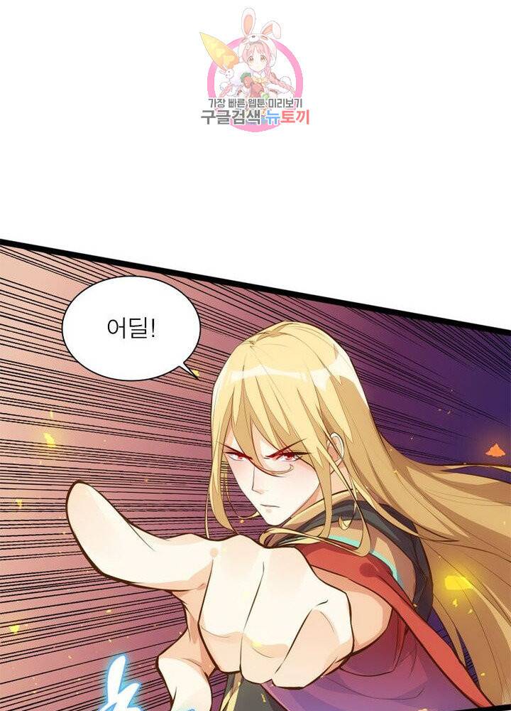 천계구매대행 52화 13