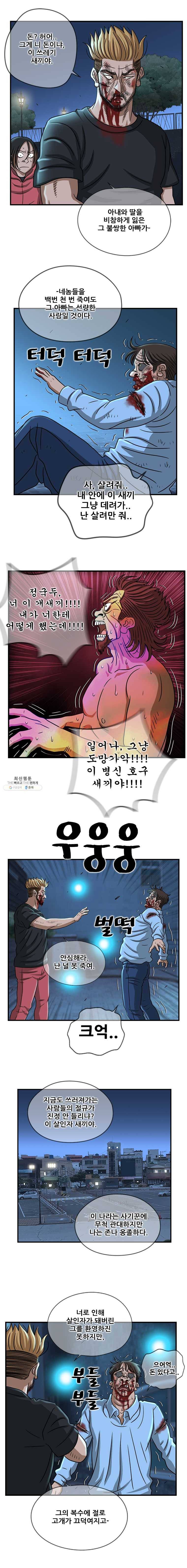 경이로운 소문 [시즌2] 59화 3