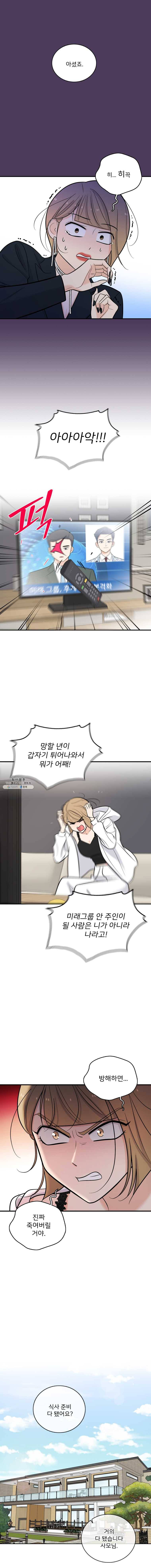 나를 지켜줘 20화 4