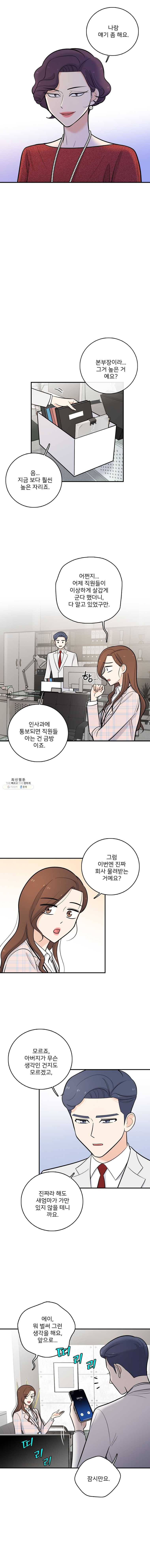 나를 지켜줘 20화 7