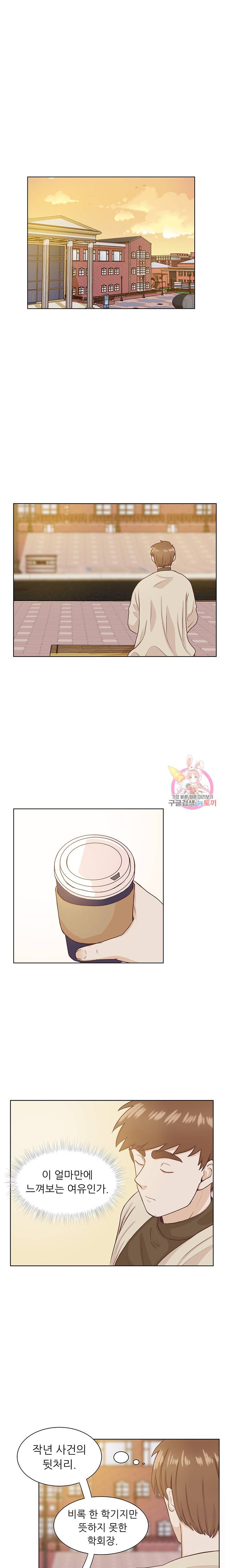 선배는 별로예요 시즌2.. 55화 1
