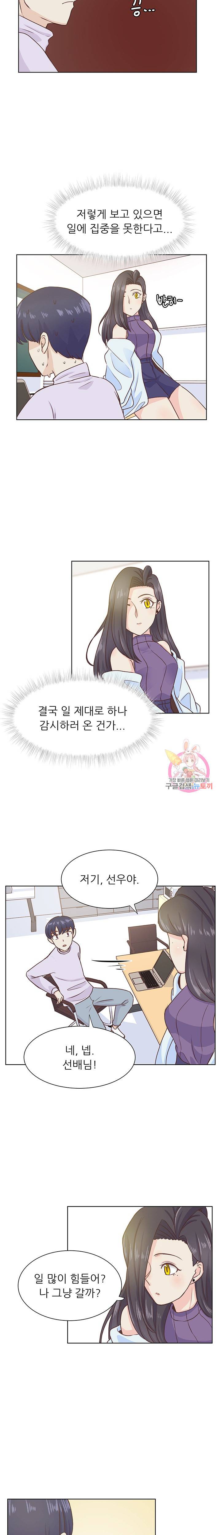 선배는 별로예요 시즌2.. 55화 8