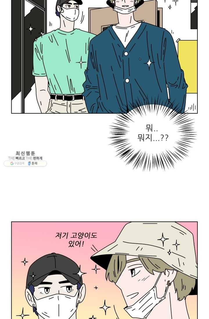 그래서 오늘도 삽니다 80화(최종화) 2