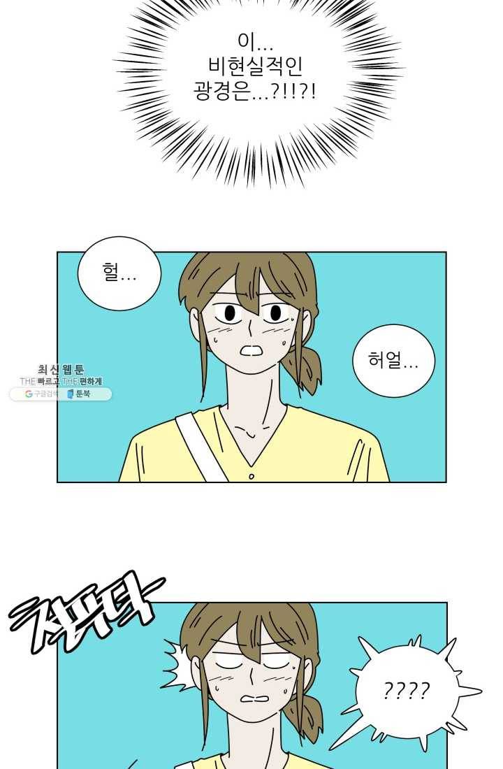 그래서 오늘도 삽니다 80화(최종화) 4