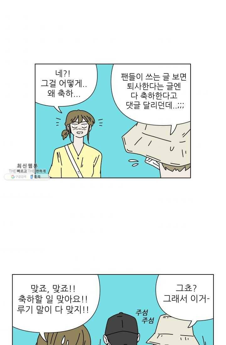 그래서 오늘도 삽니다 80화(최종화) 7