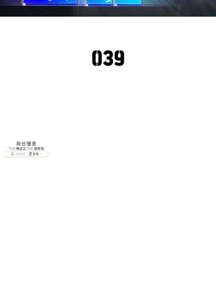 이세계에서 만렙 찍기 39화 2