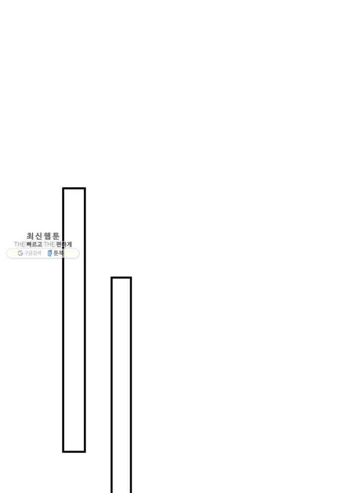 이세계에서 만렙 찍기 39화 3