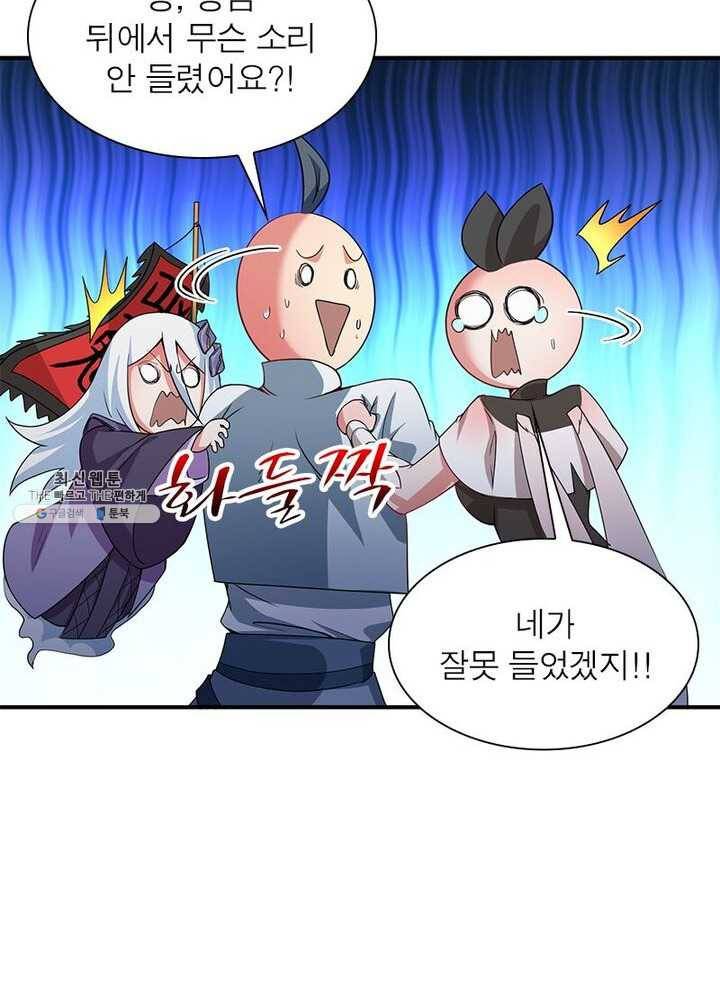 이세계에서 만렙 찍기 39화 10