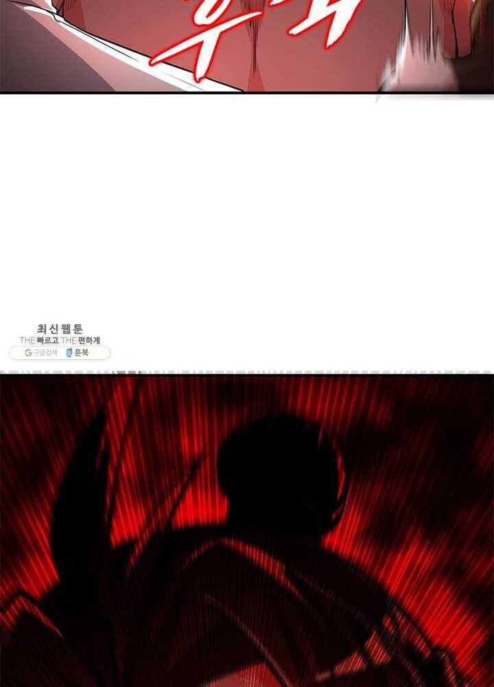 이세계에서 만렙 찍기 39화 13