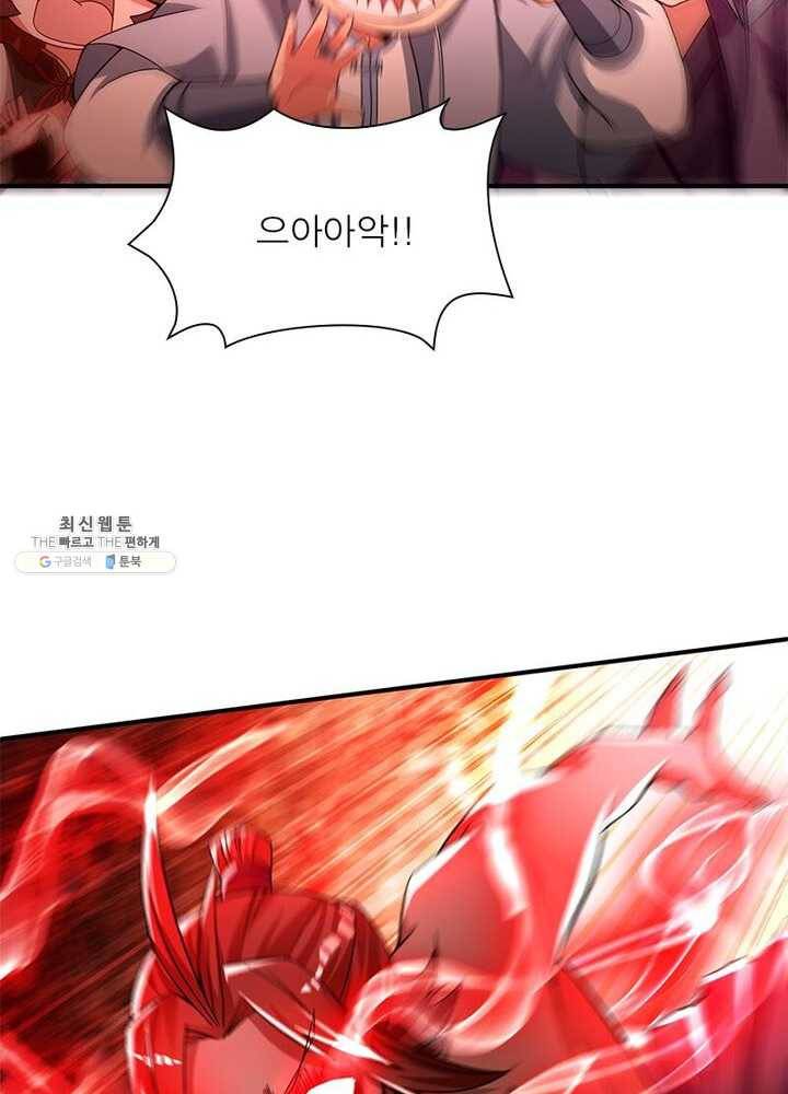 이세계에서 만렙 찍기 39화 16