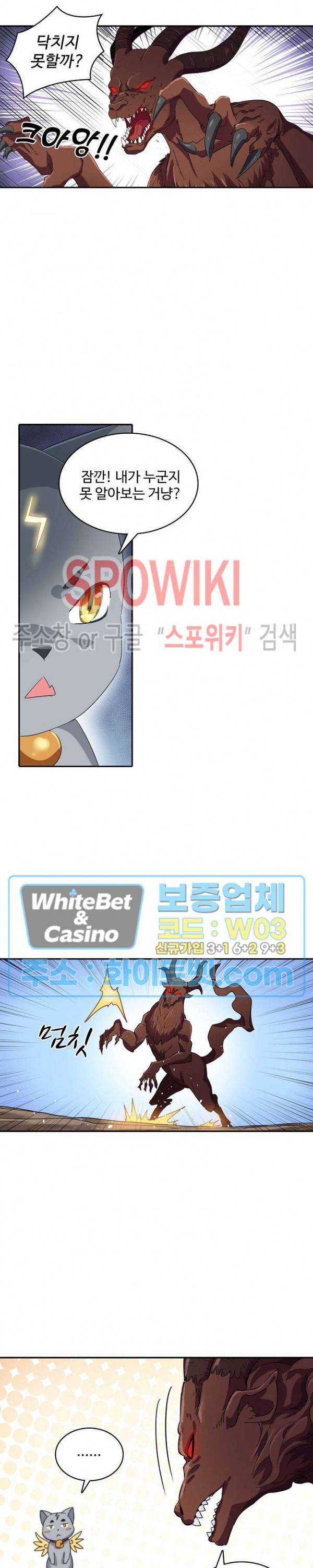 산해봉신 68화 2