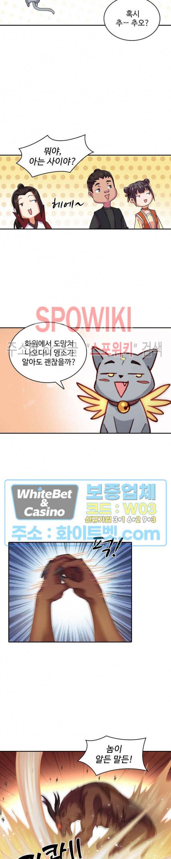 산해봉신 68화 3