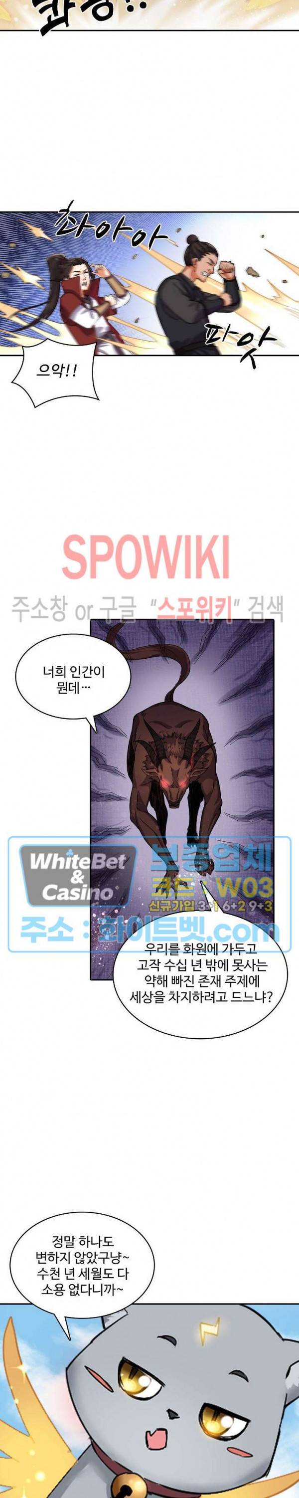 산해봉신 68화 4