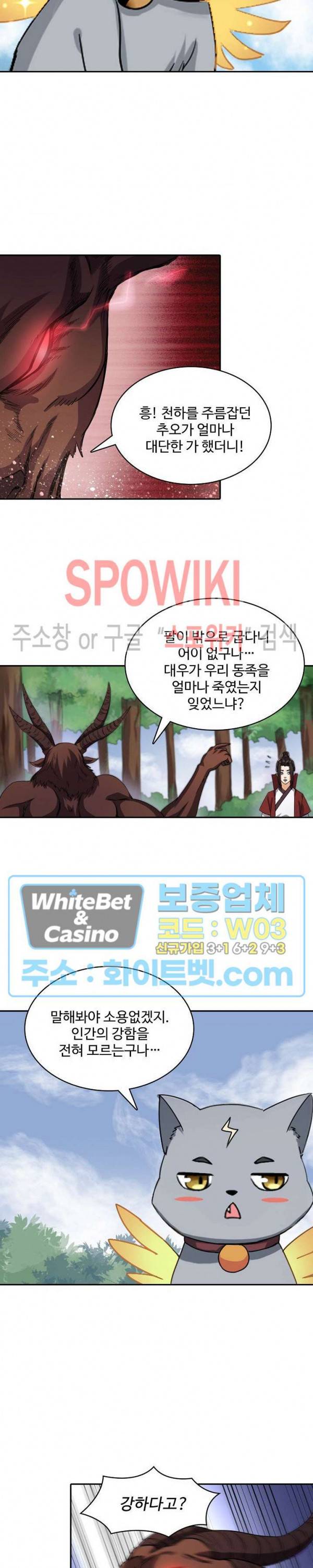 산해봉신 68화 5