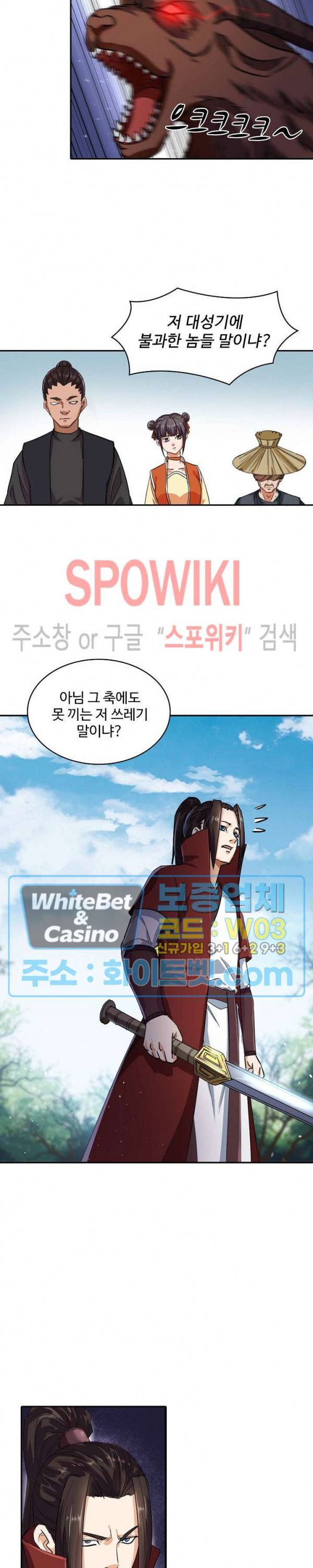 산해봉신 68화 6