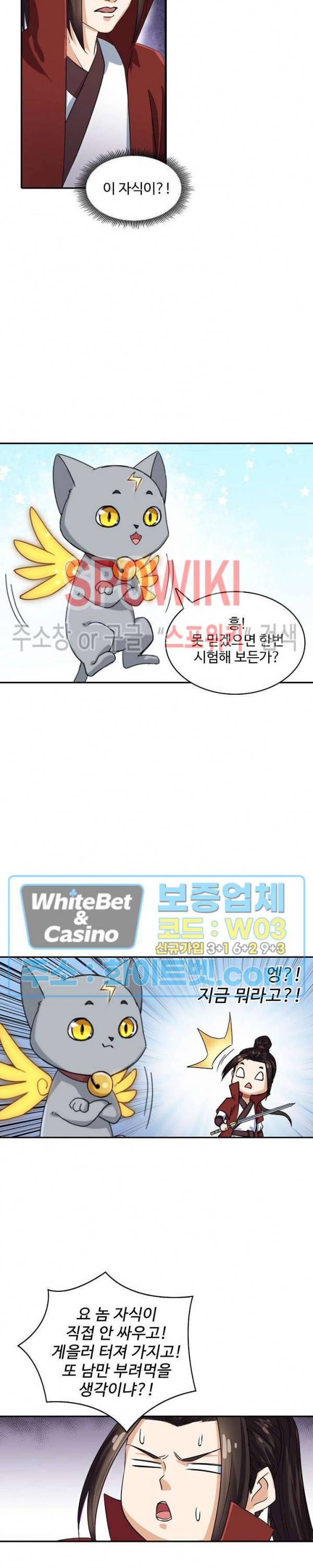 산해봉신 68화 7