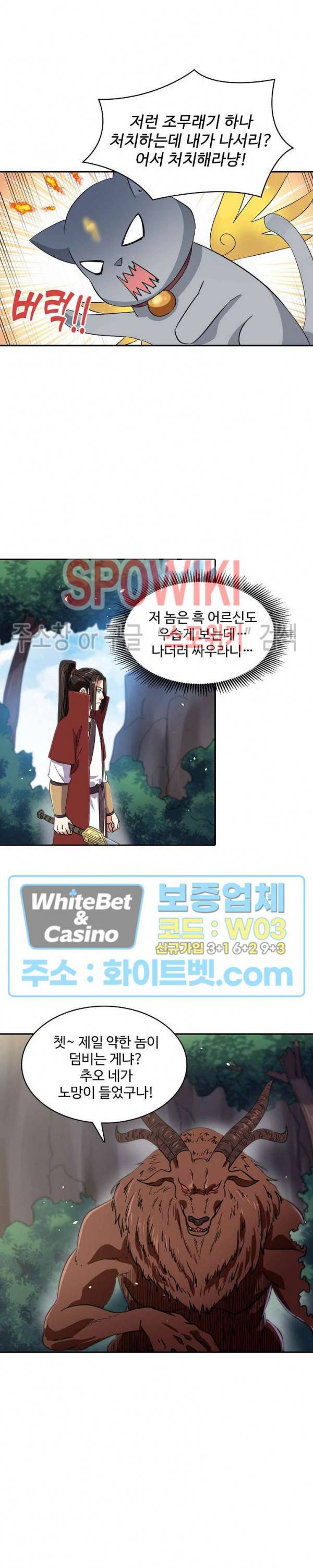 산해봉신 68화 8
