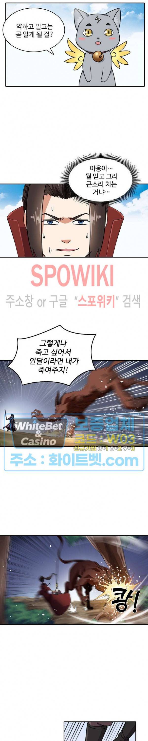 산해봉신 68화 9