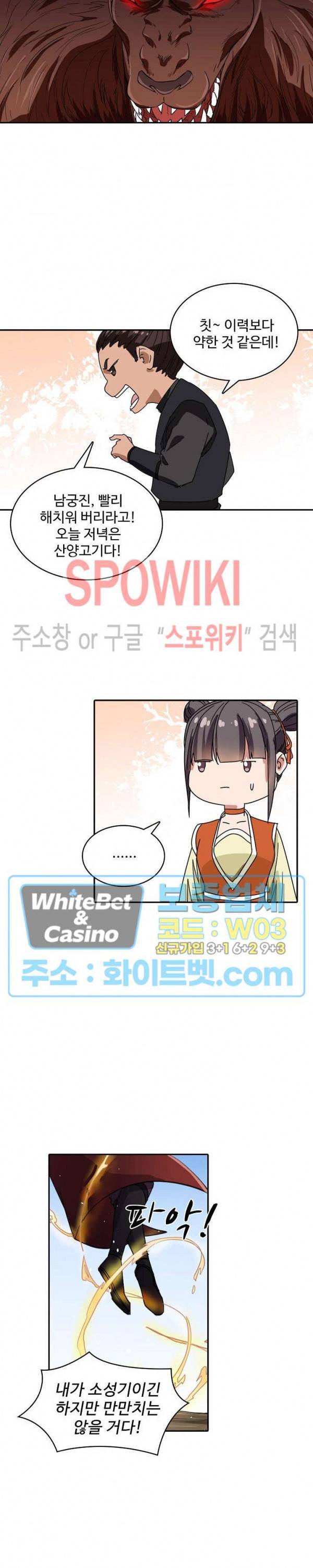 산해봉신 68화 11