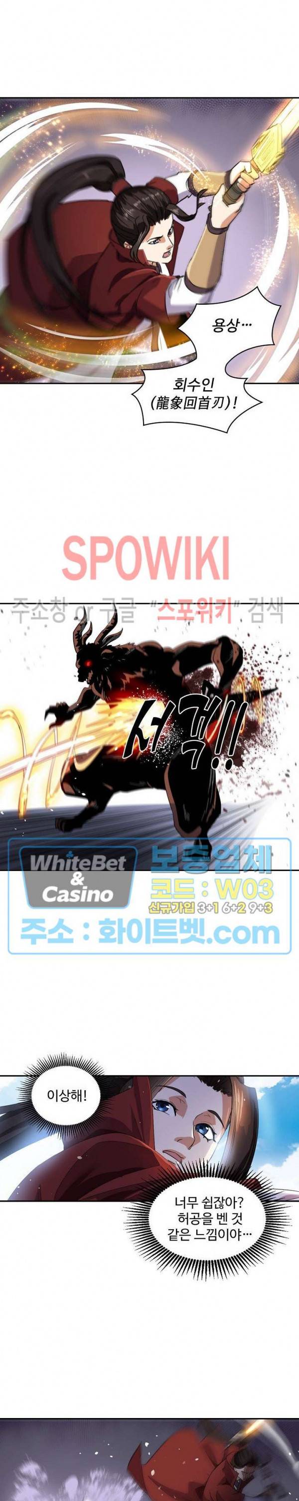 산해봉신 68화 12