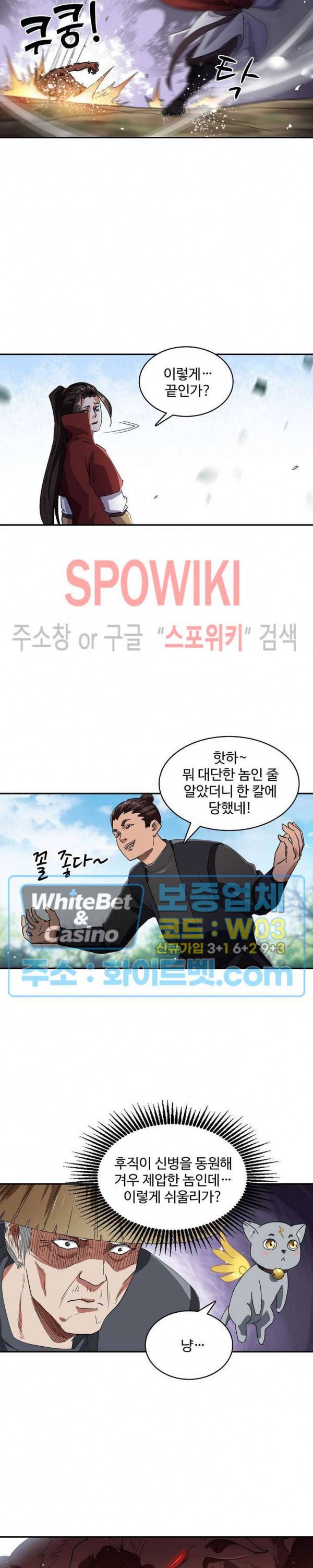 산해봉신 68화 13