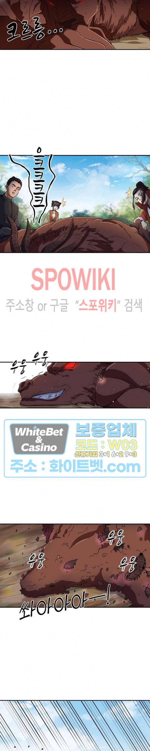 산해봉신 68화 14