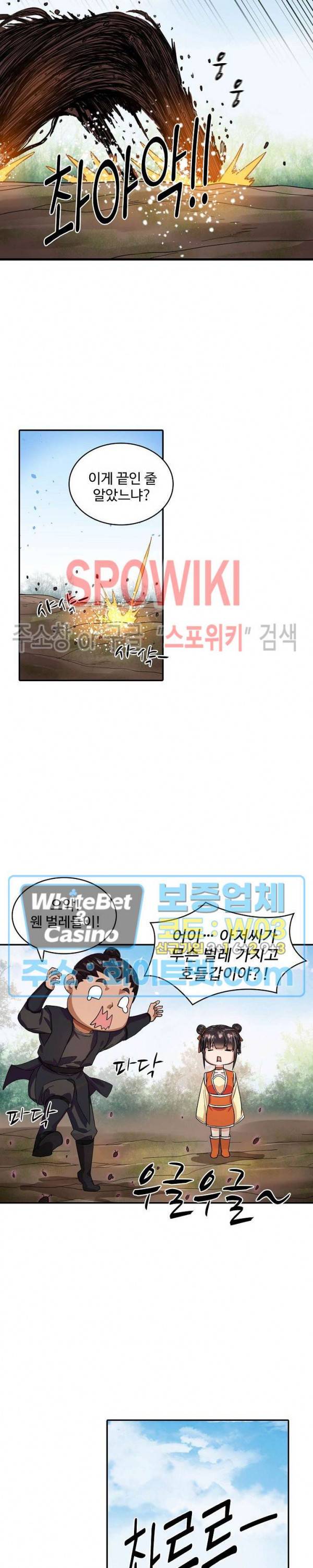 산해봉신 68화 15
