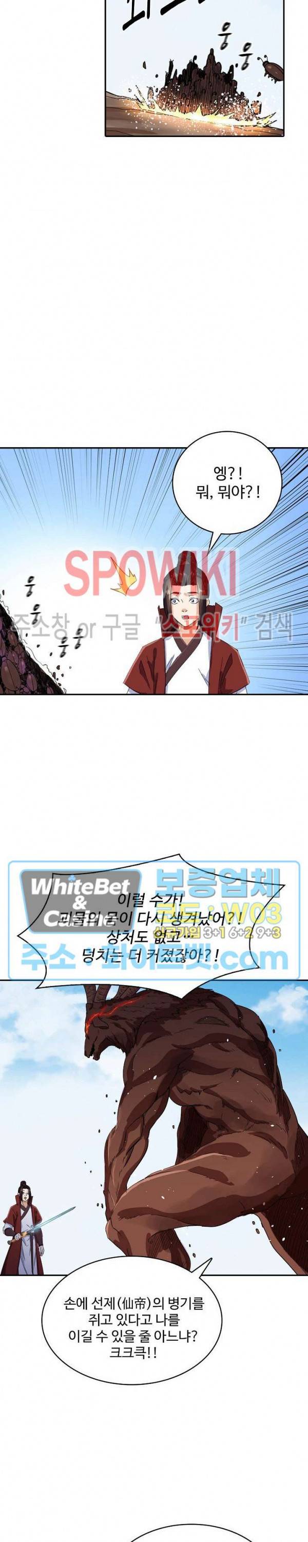 산해봉신 68화 16