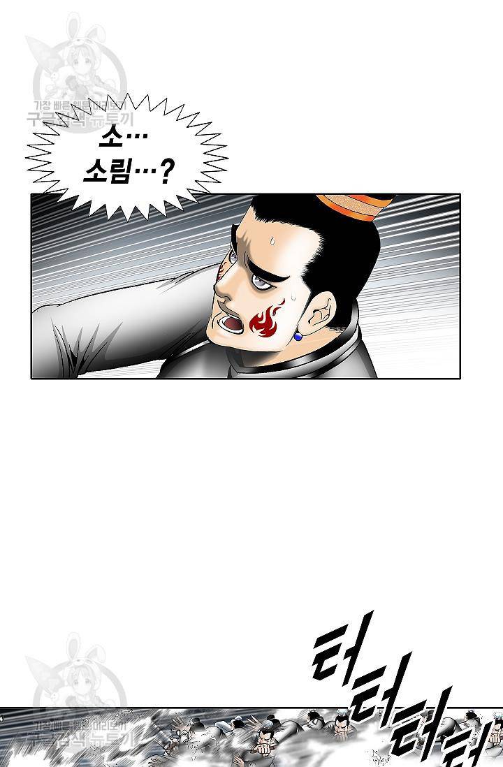 괴 107화 2