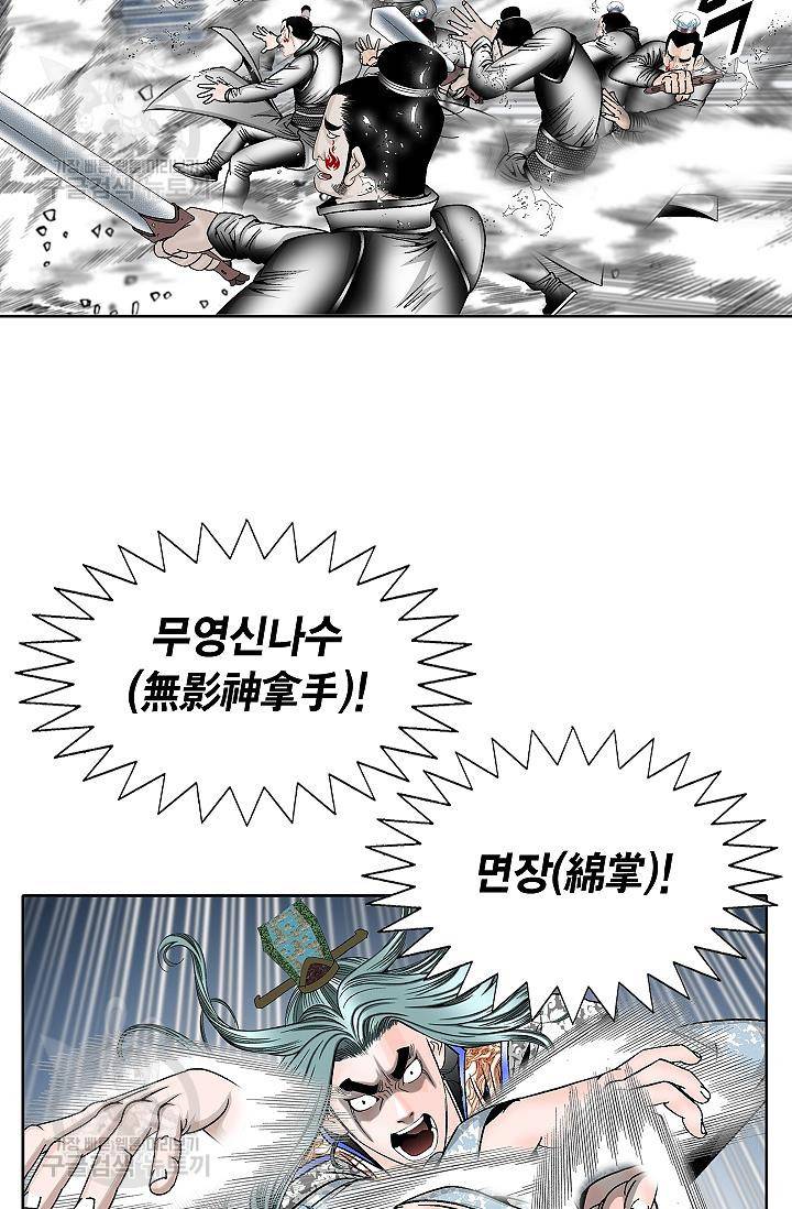 괴 107화 3