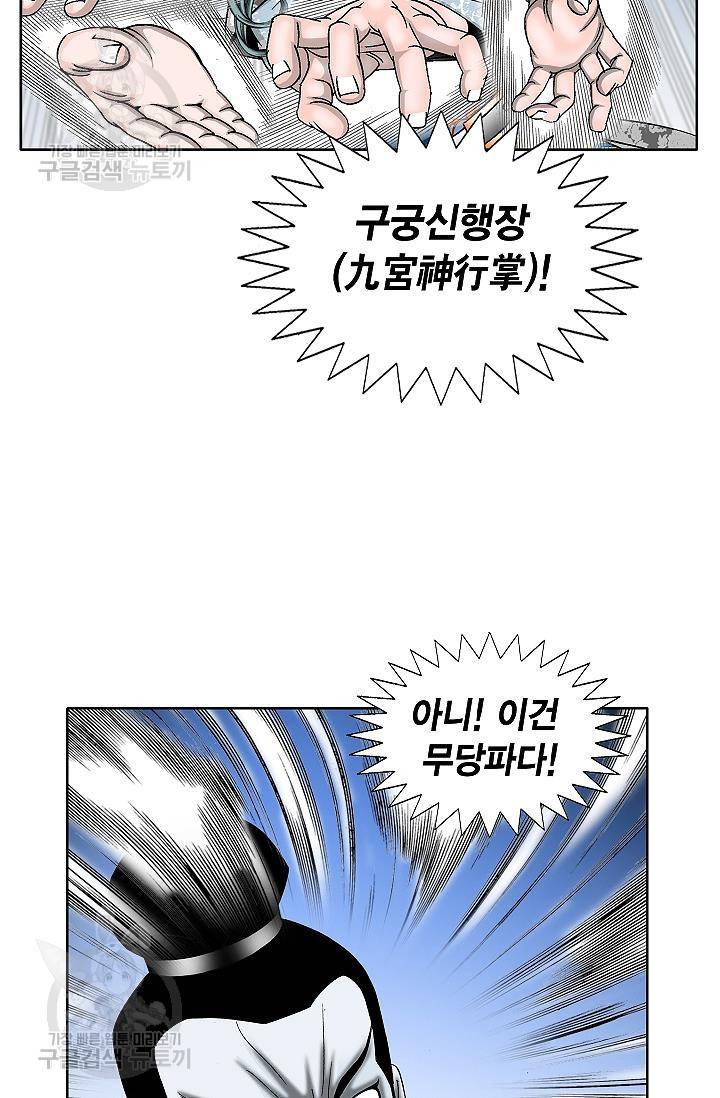 괴 107화 4