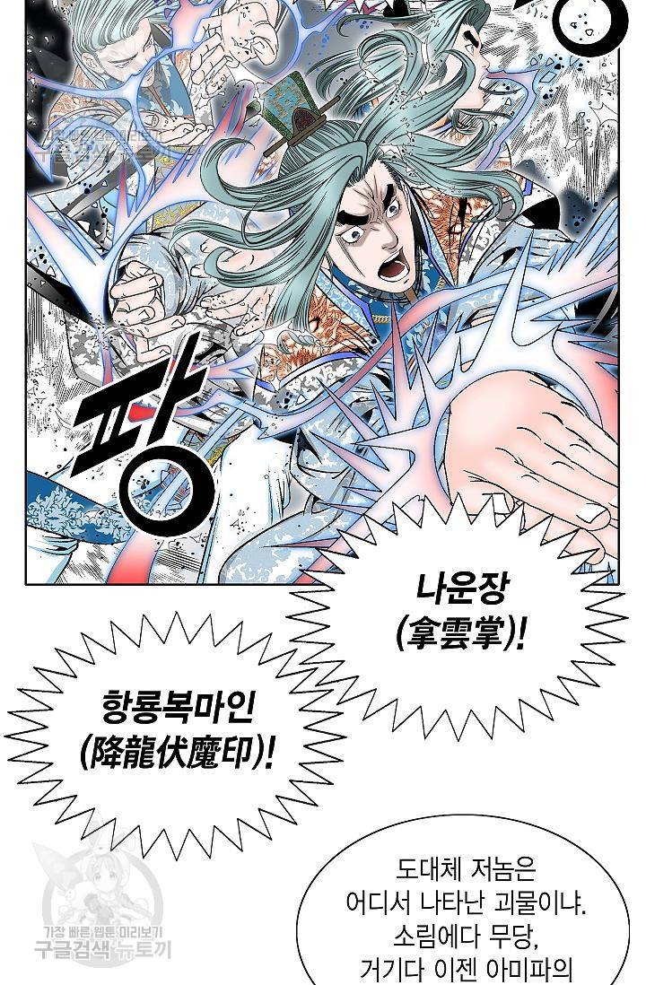 괴 107화 6