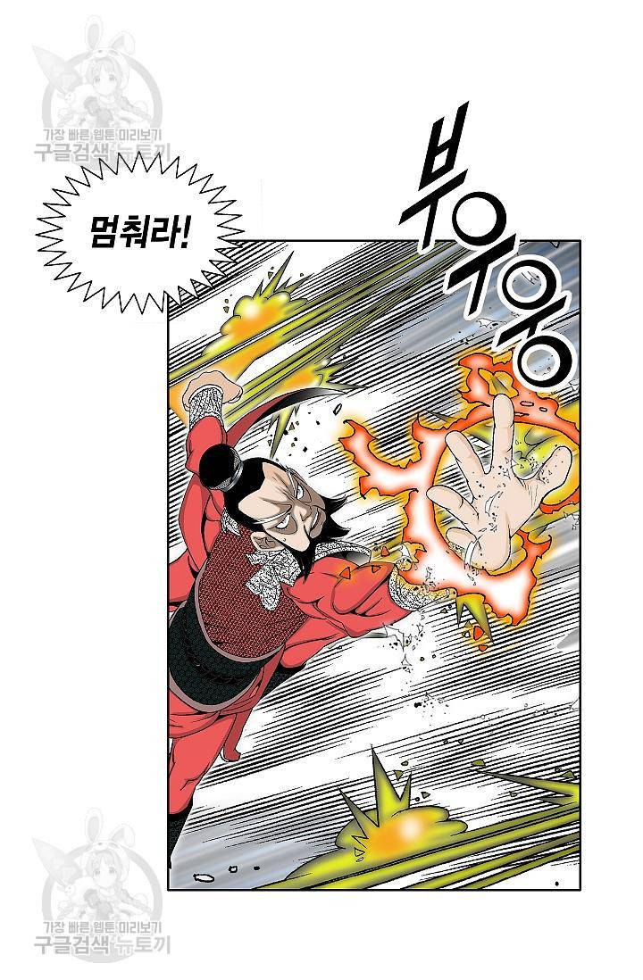 괴 107화 9