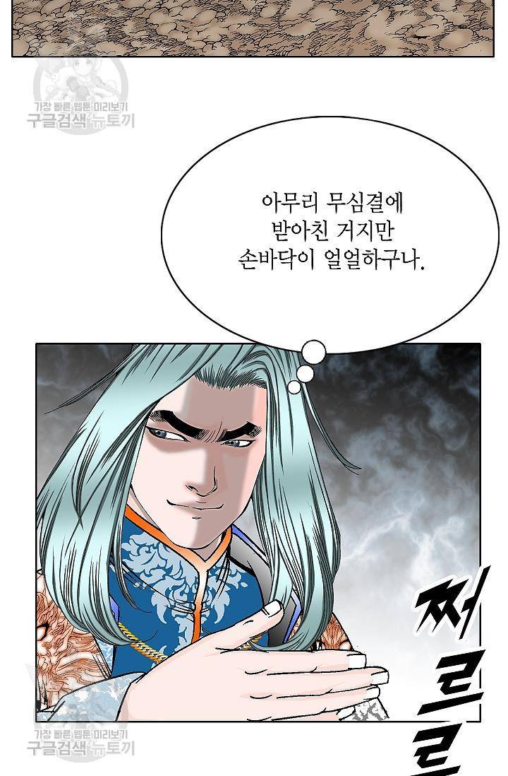 괴 107화 17