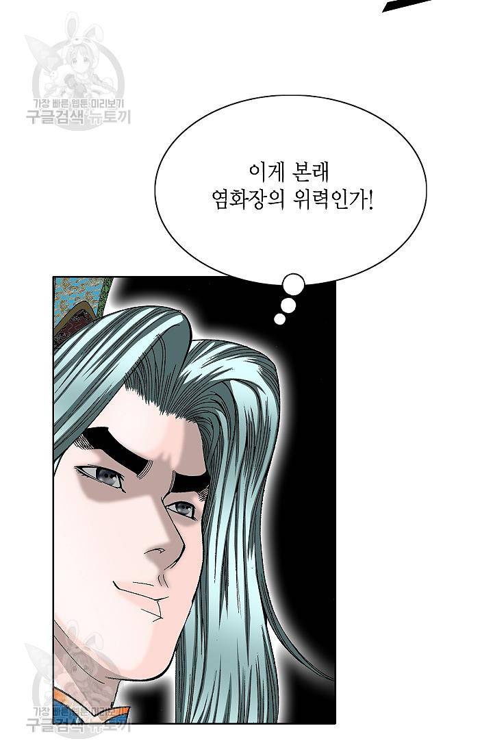 괴 107화 18