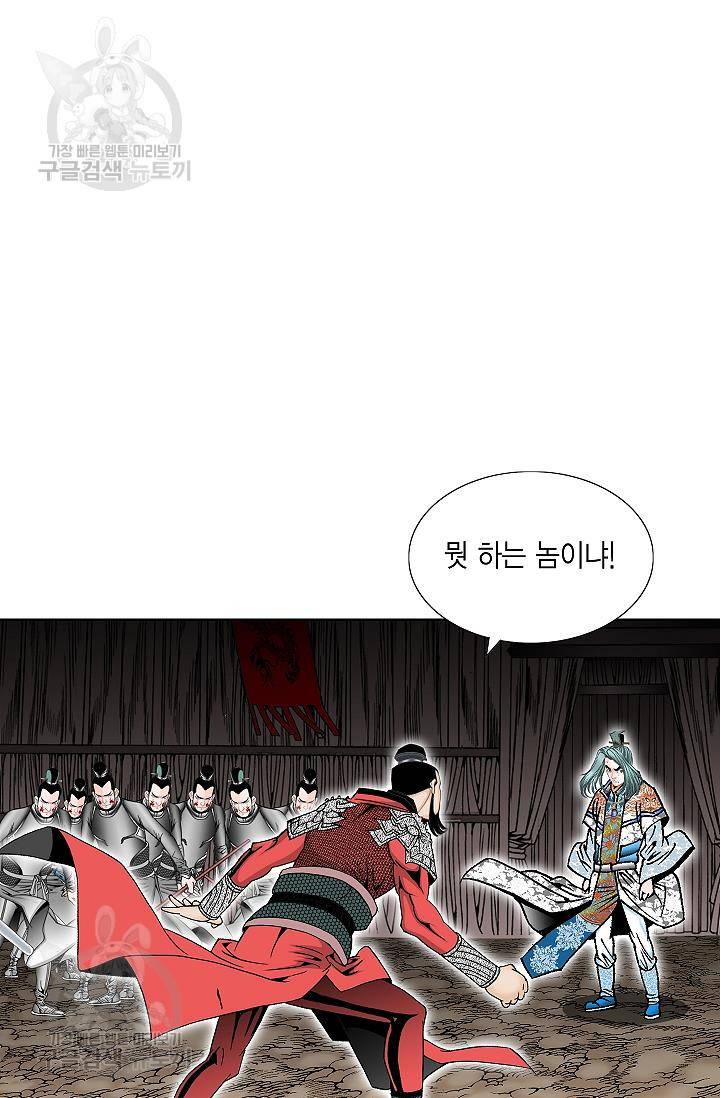 괴 107화 19