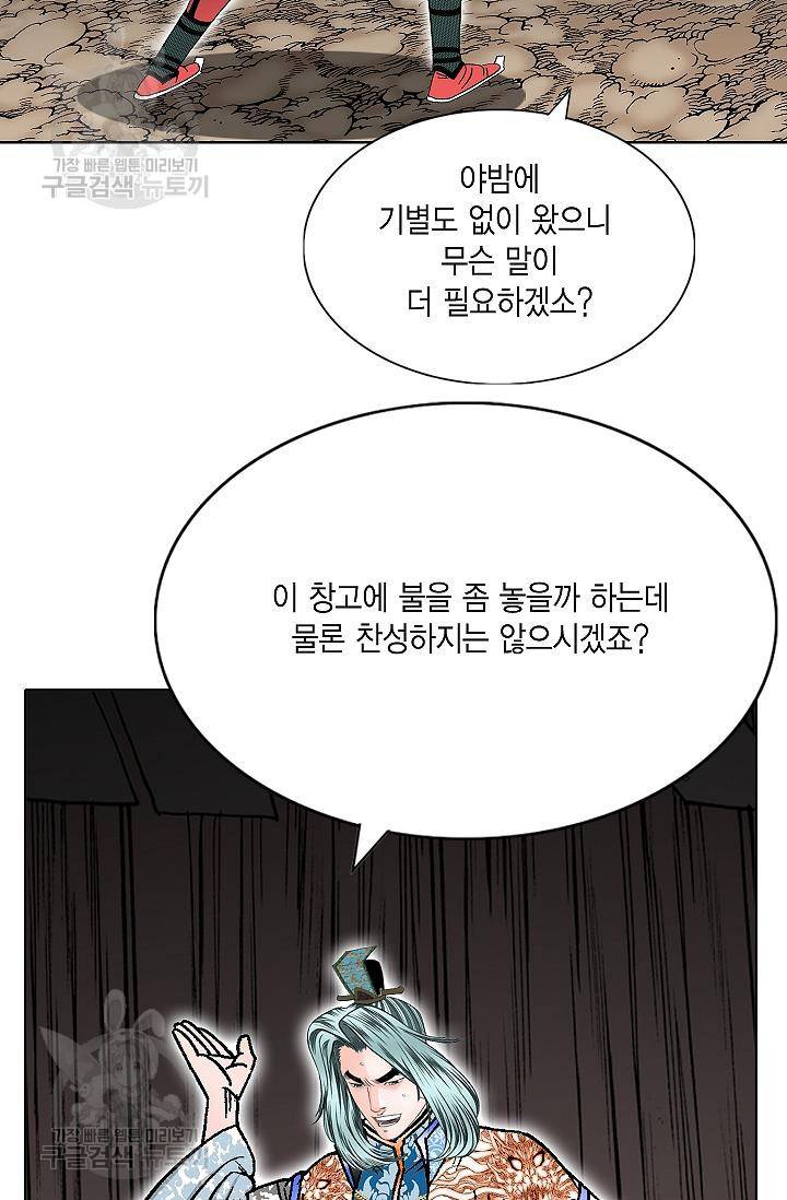 괴 107화 20