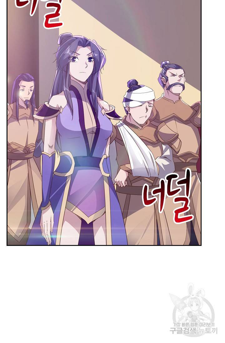 적소신검 67화 3