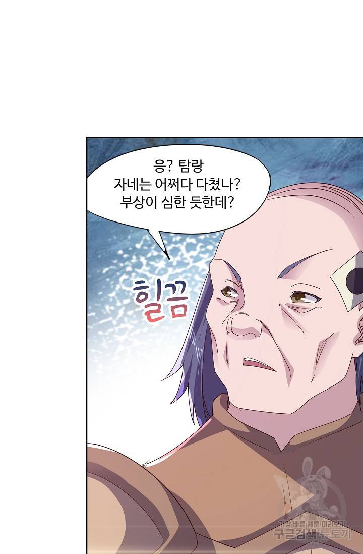 적소신검 67화 4