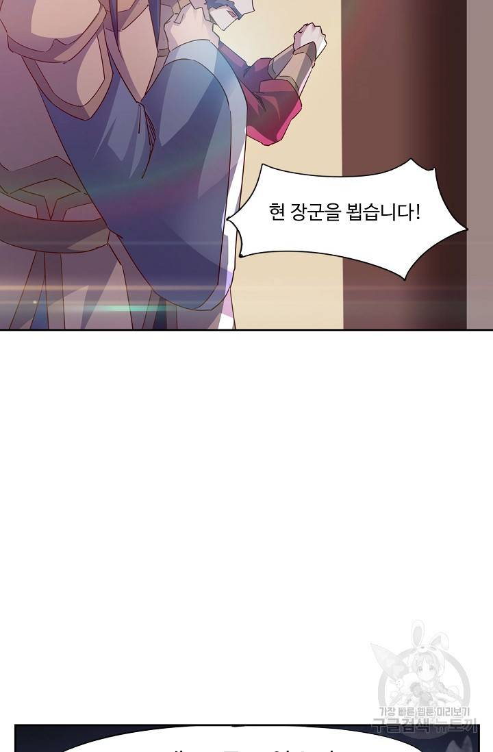 적소신검 67화 9