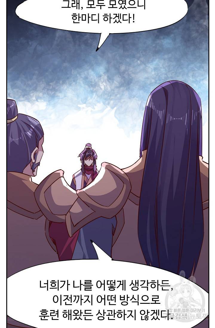 적소신검 67화 10