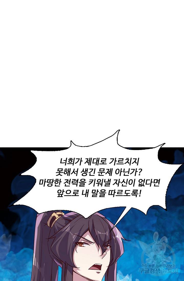 적소신검 67화 14