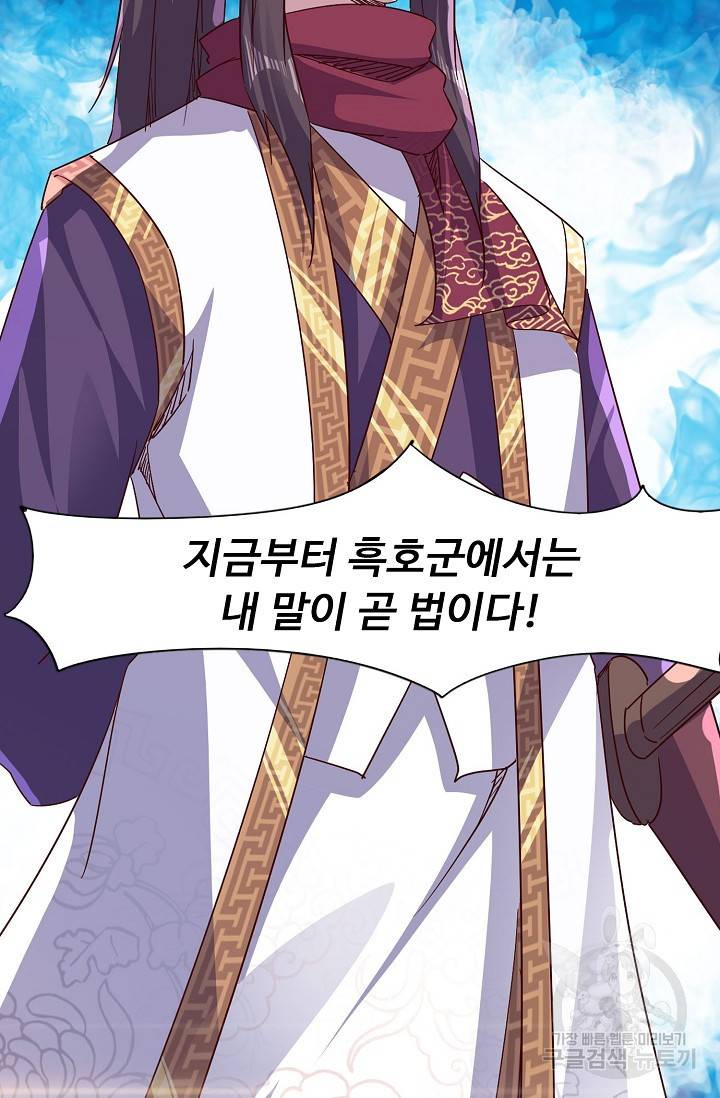 적소신검 67화 15