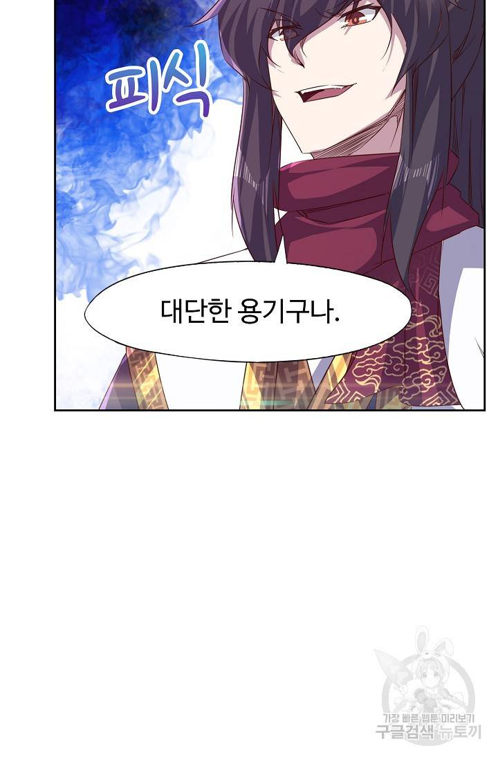 적소신검 67화 19