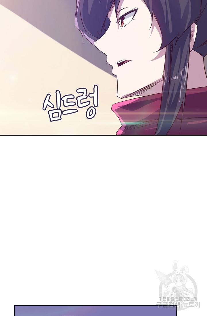 적소신검 67화 22