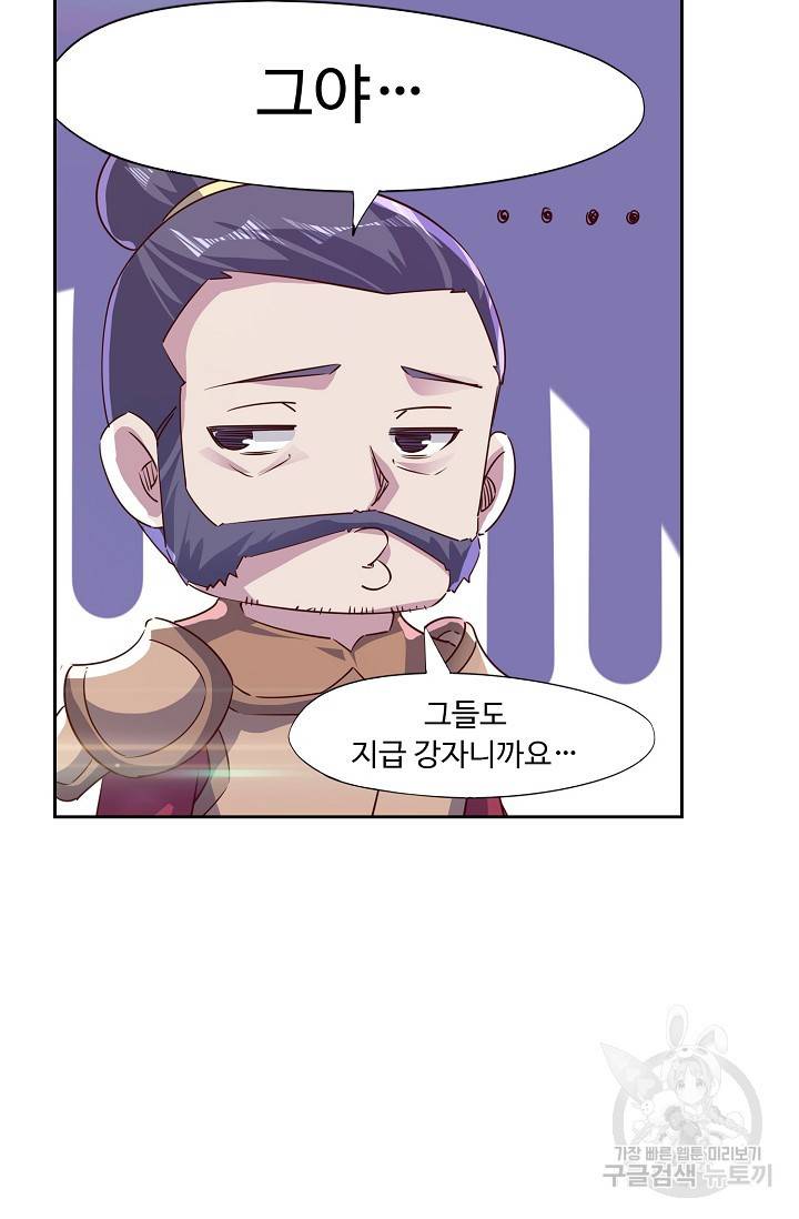적소신검 67화 23