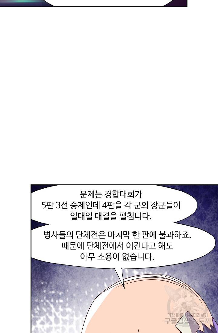 적소신검 67화 25