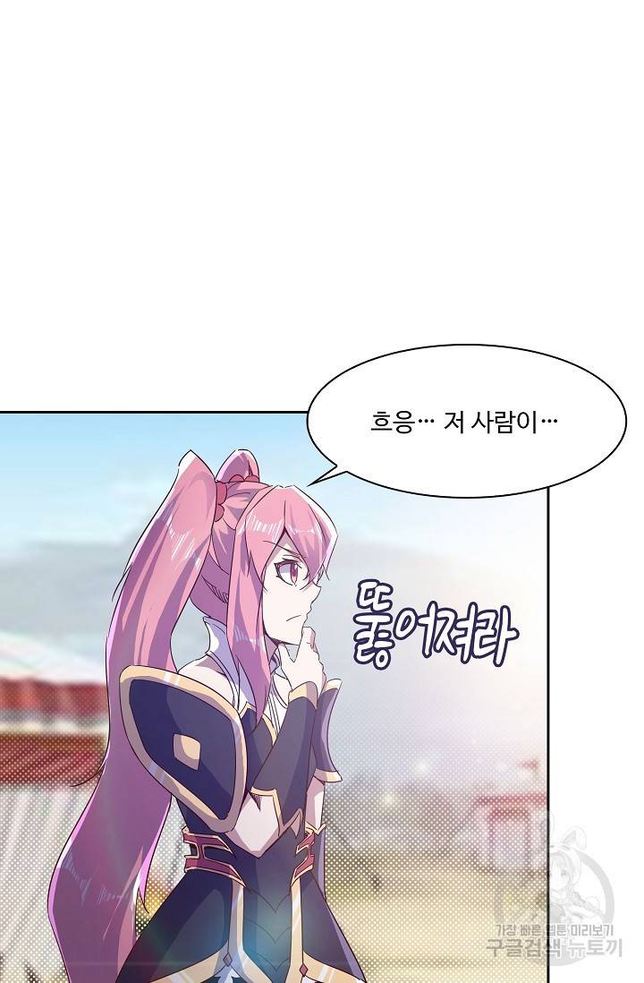 적소신검 67화 31