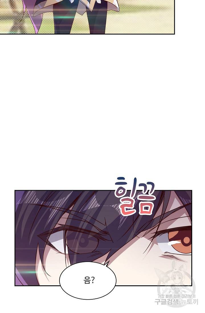적소신검 67화 32